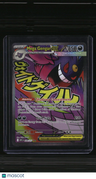 ME: Ascended Heroes Mega Gengar ex