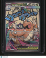 ME: Ascended Heroes Mega Dragonite ex