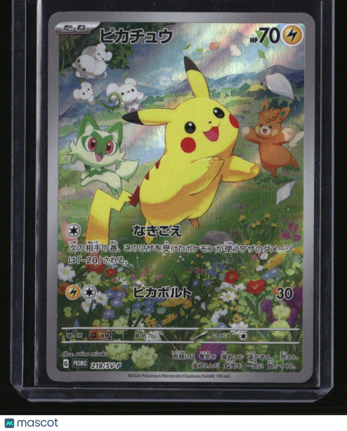 SV-P Promotional Cards Pikachu