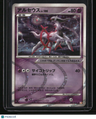 Arceus LV.X Deck: Lightning & Psychic Arceus