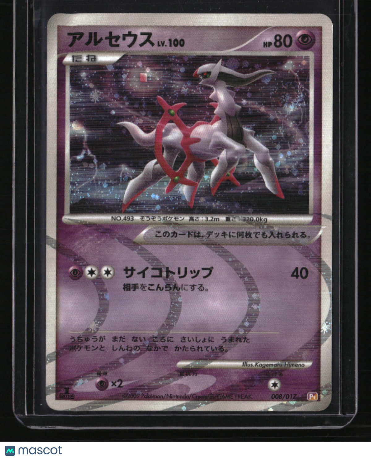 Arceus LV.X Deck: Lightning & Psychic Arceus