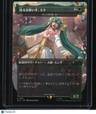 Secret Lair Drop Series Miku, Lost but Singing