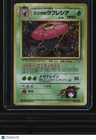 City Gym Decks Erika's Vileplume