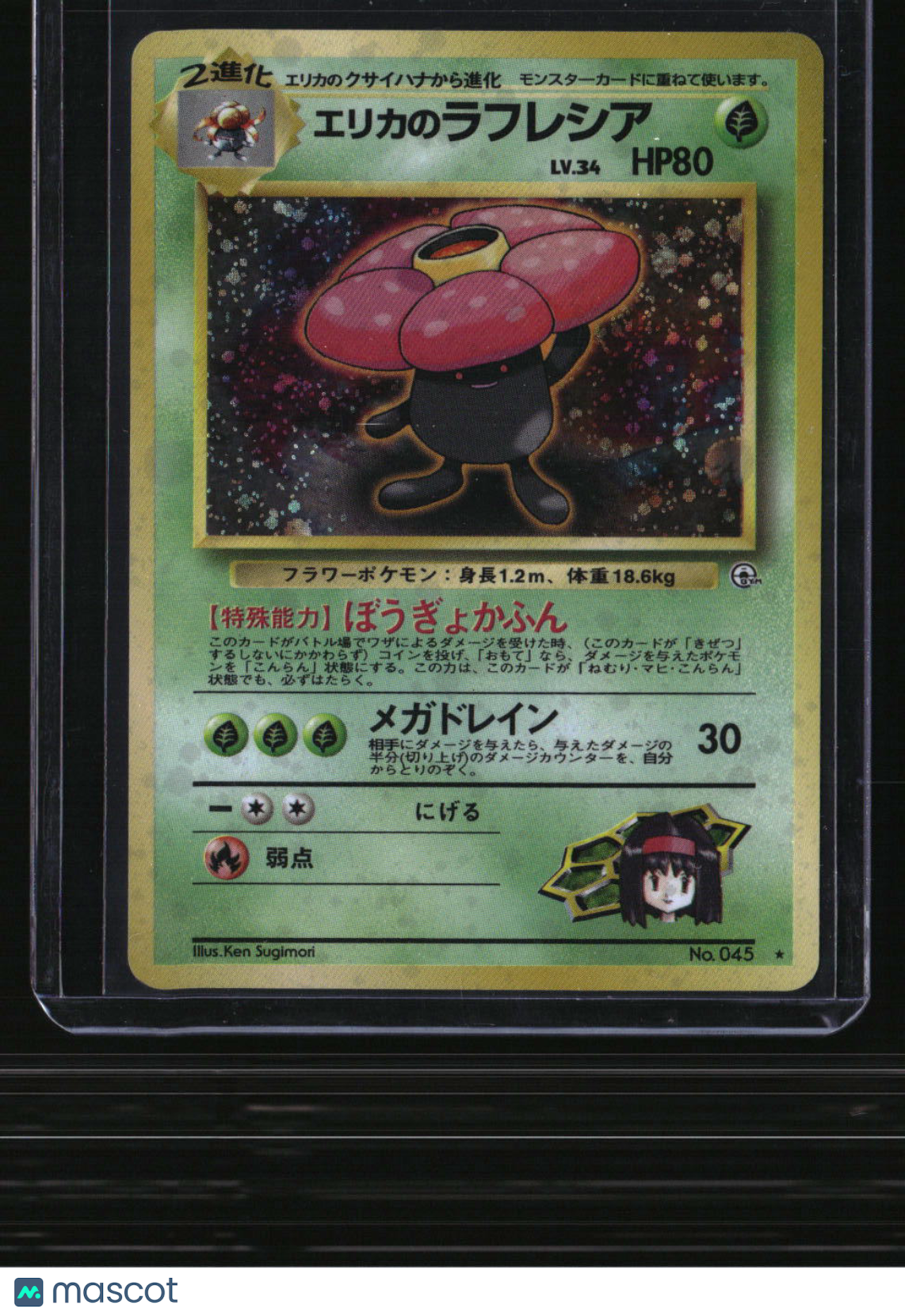City Gym Decks Erika's Vileplume
