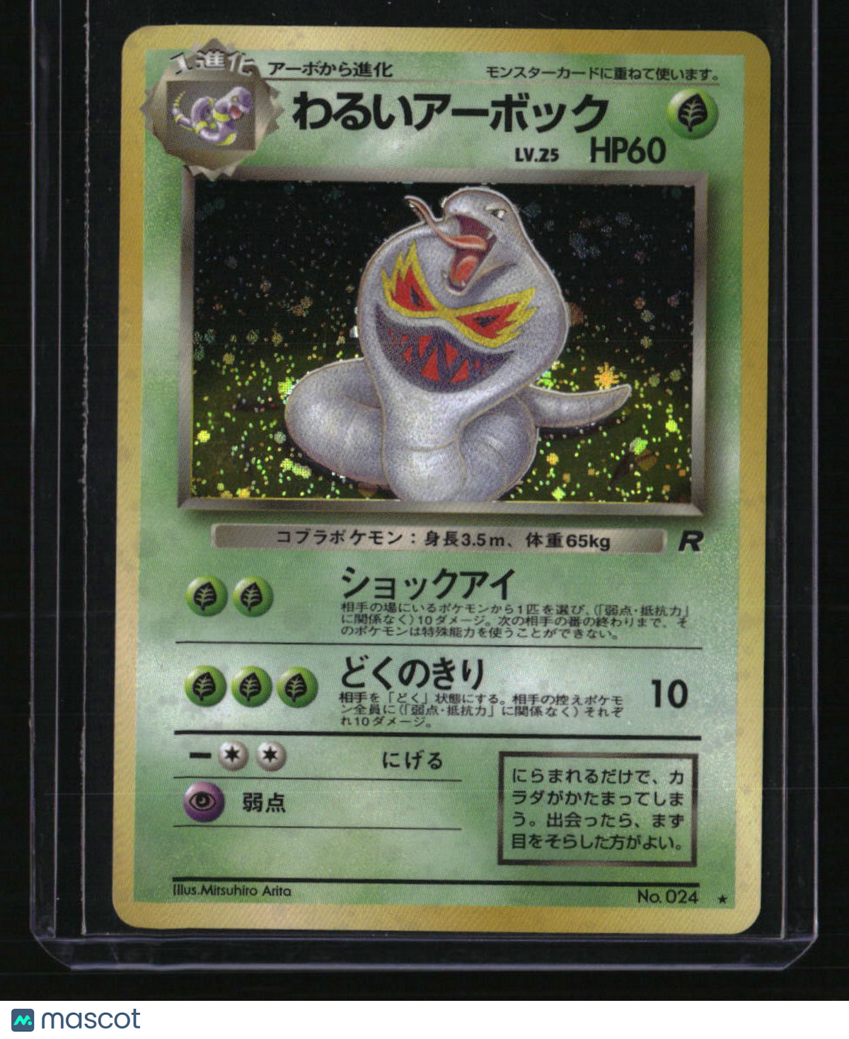 Rocket Gang Dark Arbok