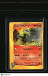 Pokemon VS Blaine's Typhlosion