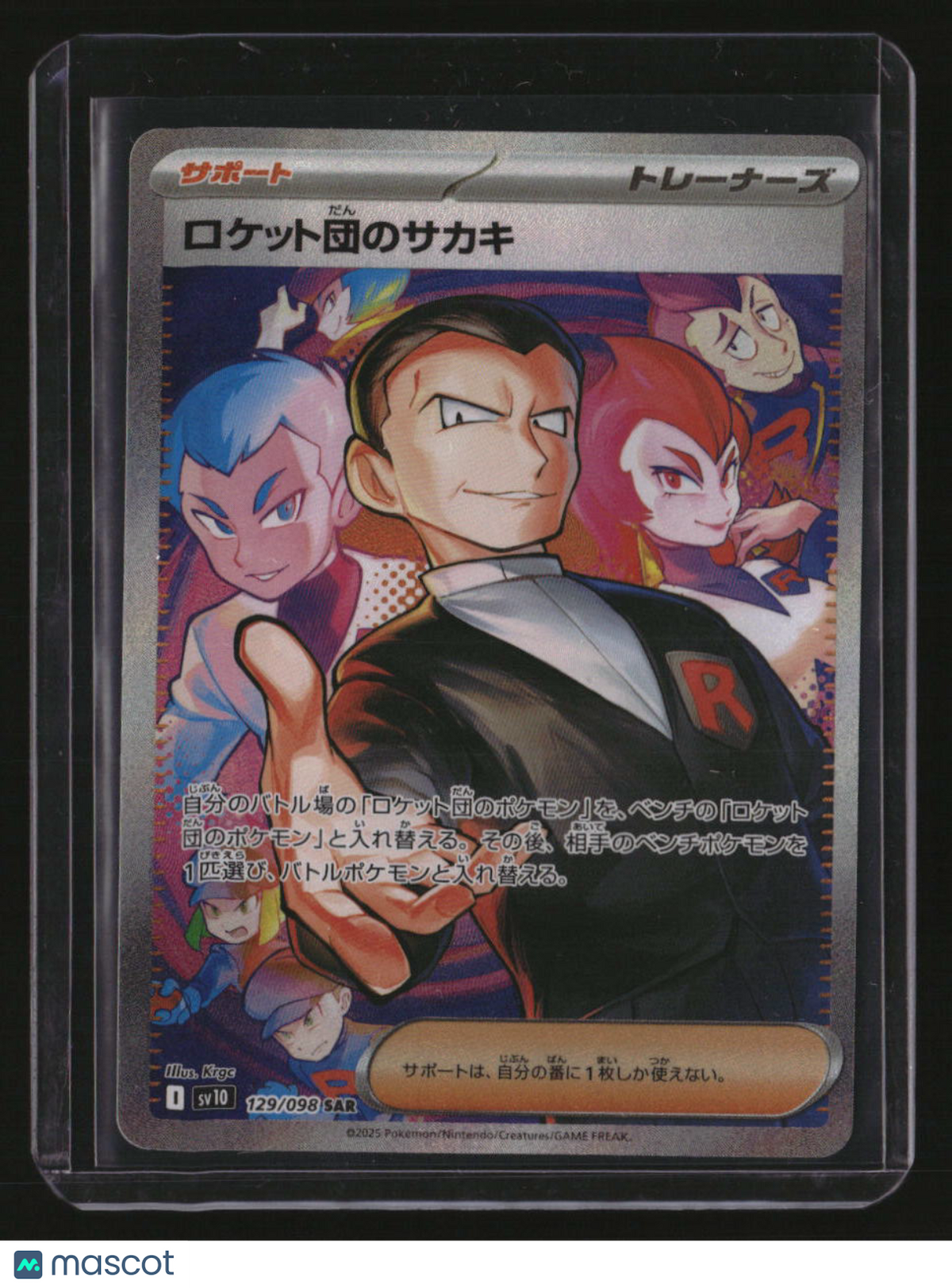SV10: The Glory of Team Rocket Team Rocket's Giovanni
