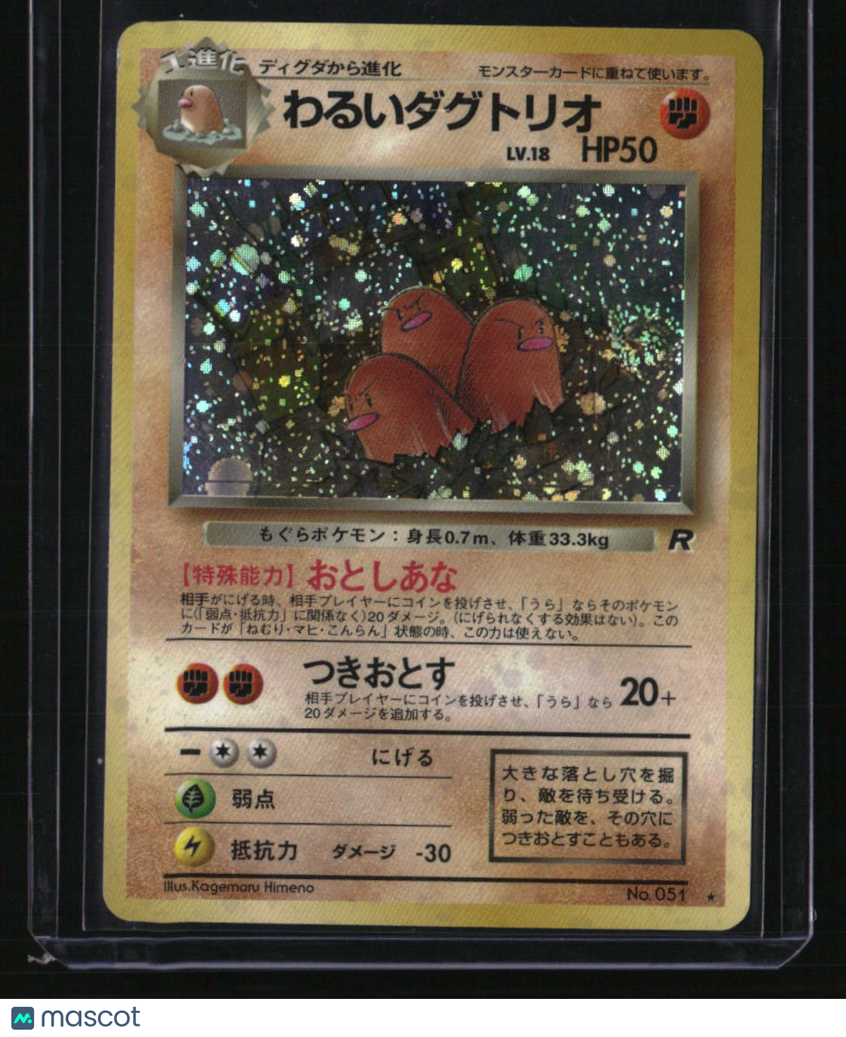 Rocket Gang Dark Dugtrio