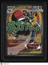 ME: Mega Evolution Promo Mega Lucario ex