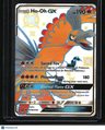 Hidden Fates: Shiny Vault Ho-Oh GX