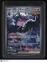 SV05: Temporal Forces Walking Wake ex