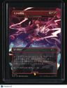 Secret Lair Drop Series Miku's Spark Japanese