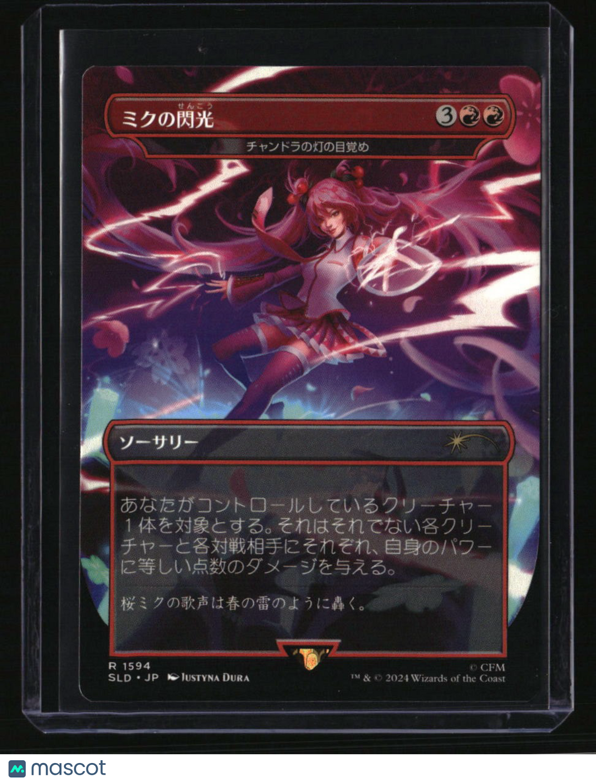 Secret Lair Drop Series Miku's Spark Japanese