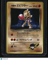 Leaders' Stadium Rocket's Hitmonchan
