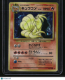 Expansion Pack Ninetales