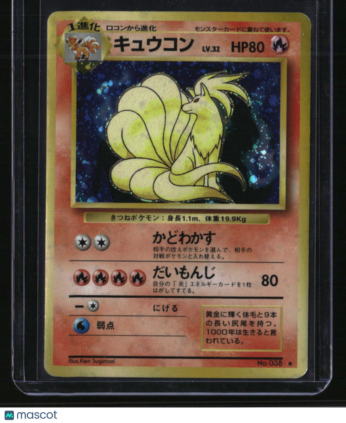 Expansion Pack Ninetales