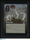 Secrets of Strixhaven: Mystical Archive Hop to It (JP Alt Art) (Silver Scroll)