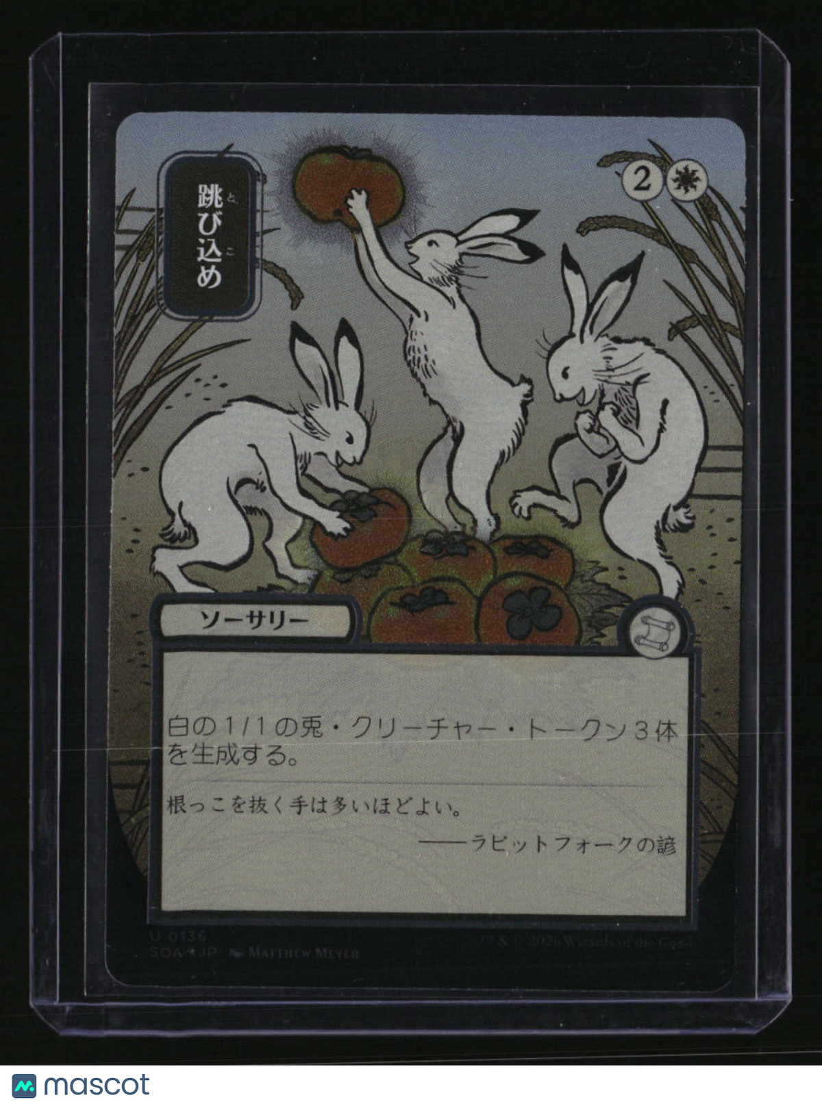 Secrets of Strixhaven: Mystical Archive Hop to It (JP Alt Art) (Silver Scroll)
