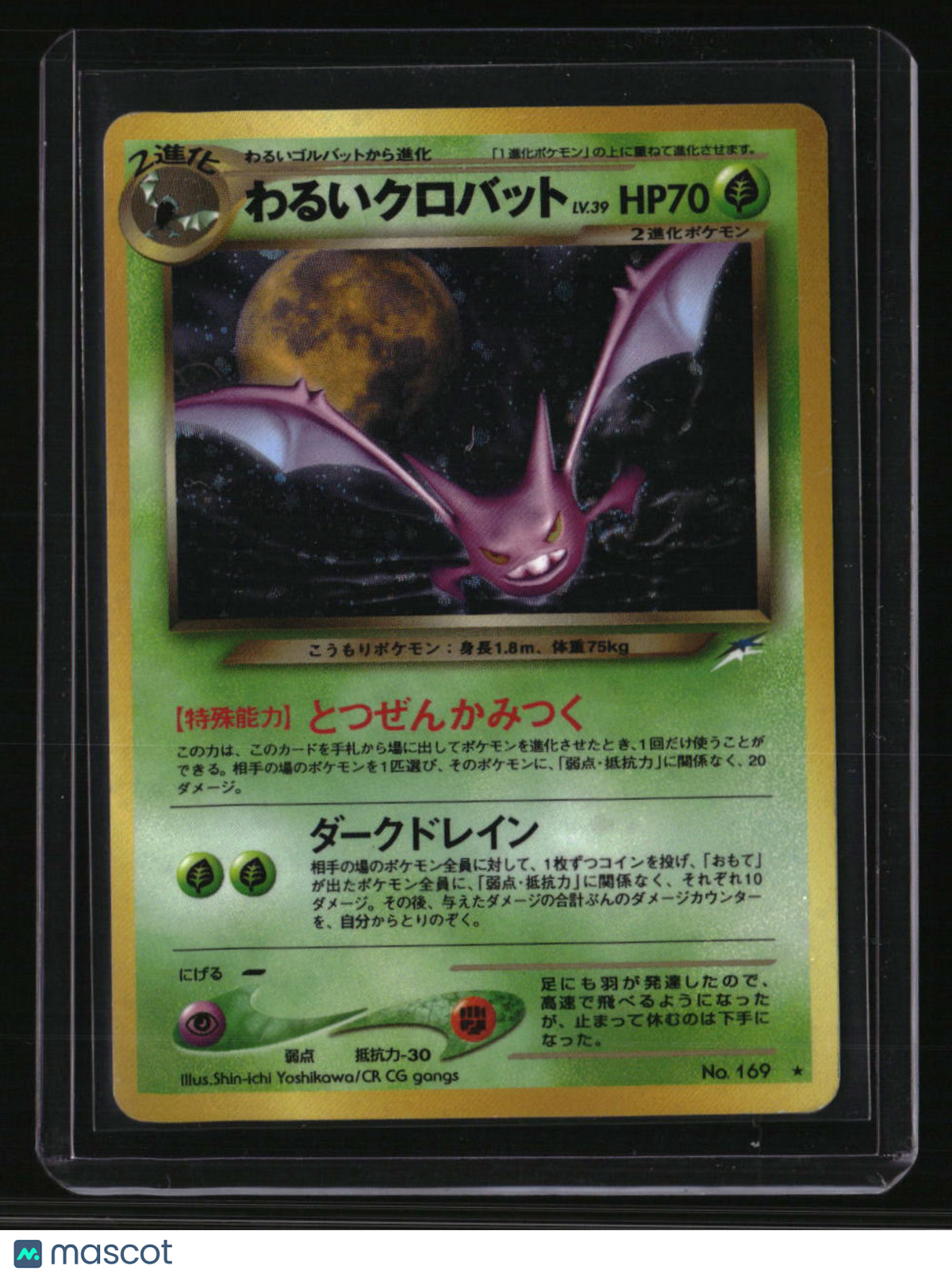 Darkness, and to Light... Dark Crobat