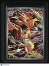 SV10: Destined Rivals Ethan's Typhlosion