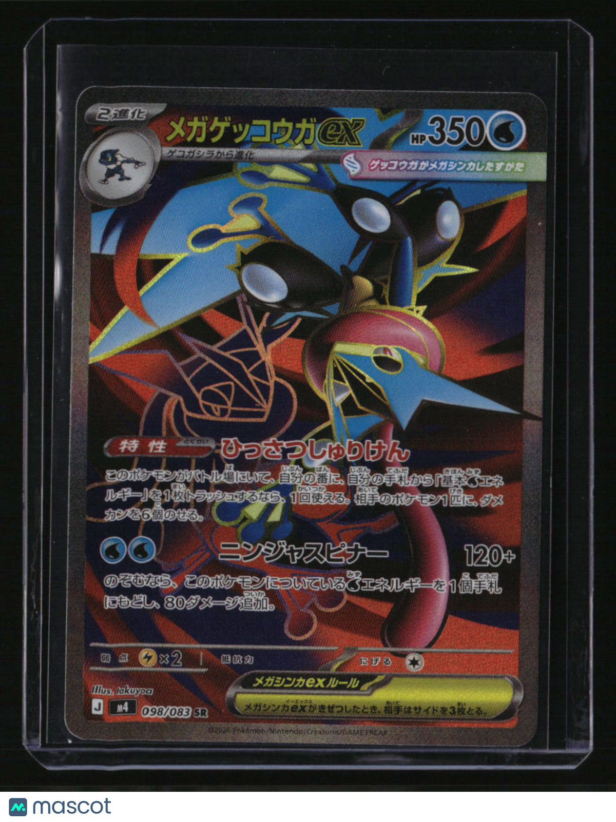 M4: Ninja Spinner Mega Greninja ex