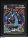 ME: Mega Evolution Promo Mega Charizard X ex
