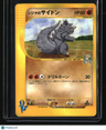 Pokemon VS Chuck's Rhydon