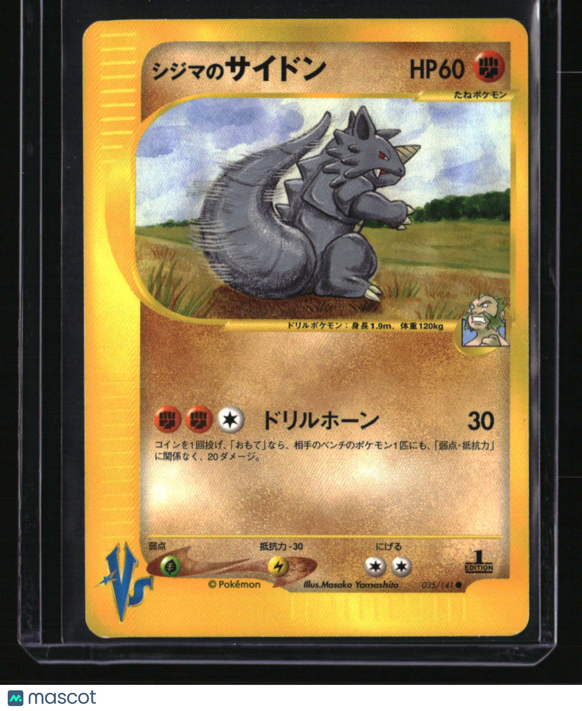 Pokemon VS Chuck's Rhydon
