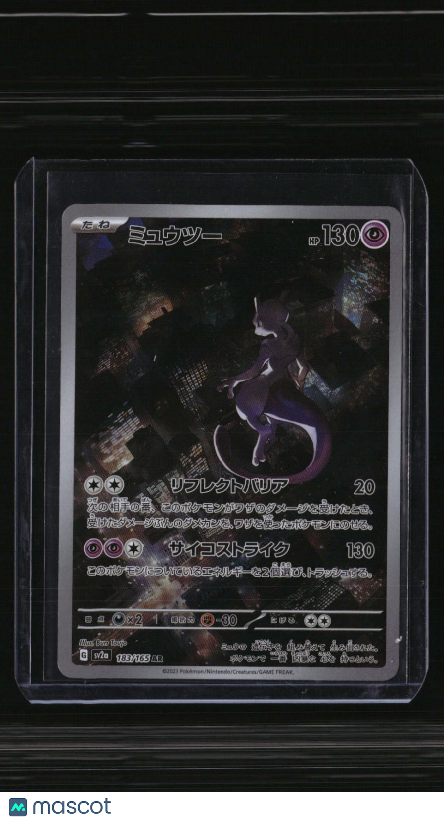 SV2a: Pokemon Card 151 Mewtwo