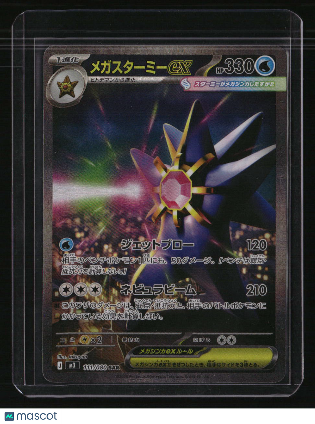 M3: Nihil Zero Mega Starmie ex