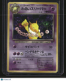 Rocket Gang Dark Hypno