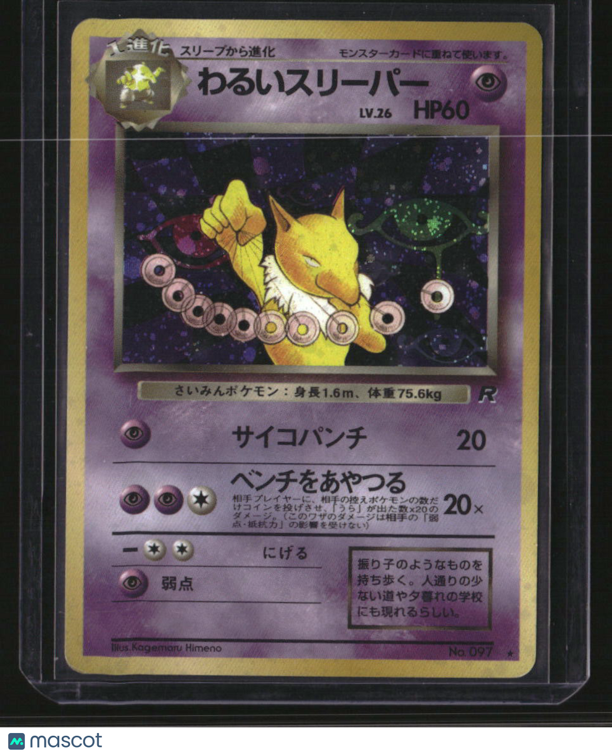 Rocket Gang Dark Hypno