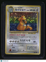 Mystery of the Fossils Dragonite