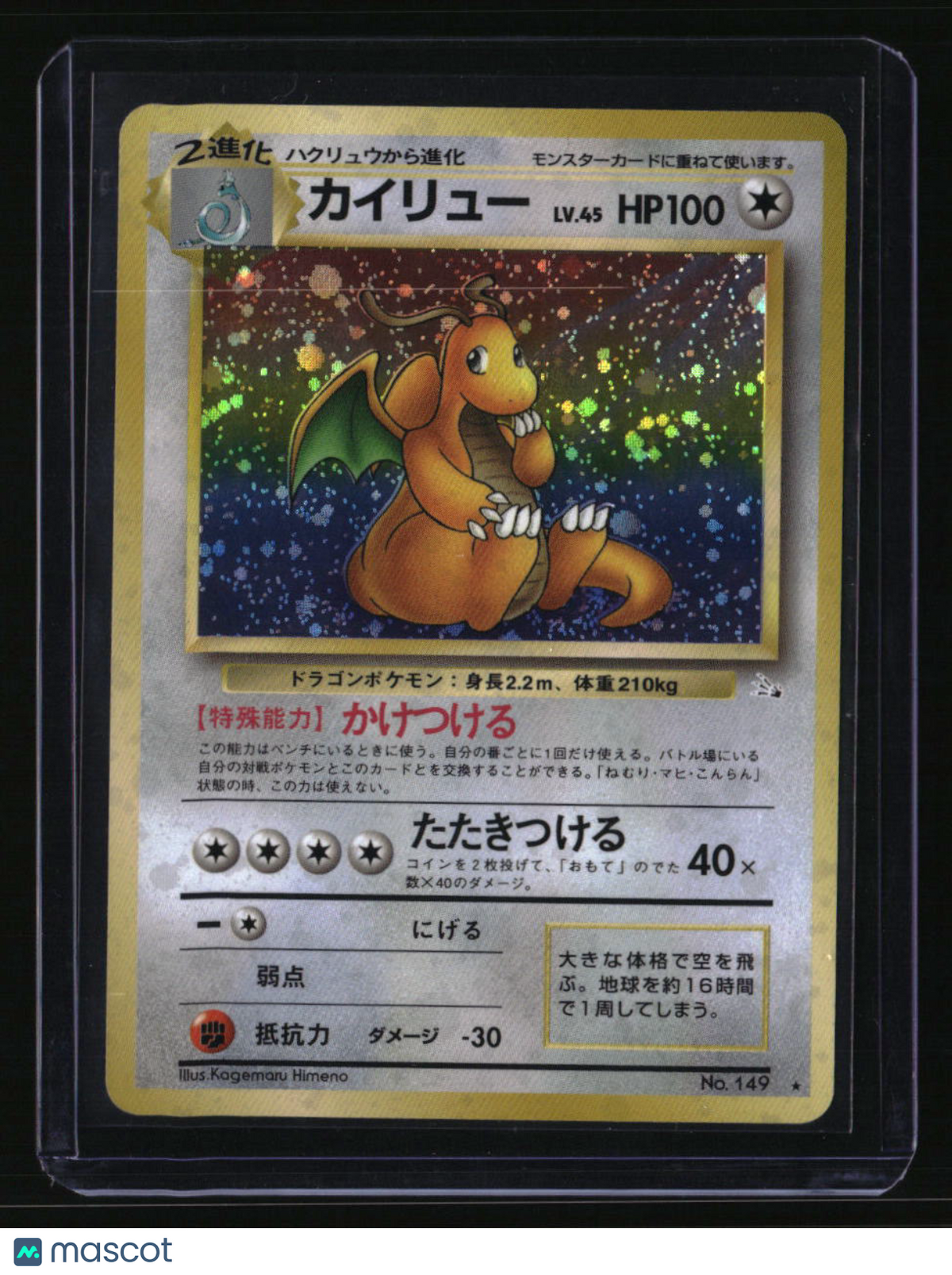 Mystery of the Fossils Dragonite