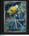 Chinese csv10c Misty's Psyduck