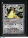 Rulers of the Heavens Dragonite ex