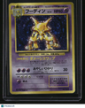 Expansion Pack Alakazam