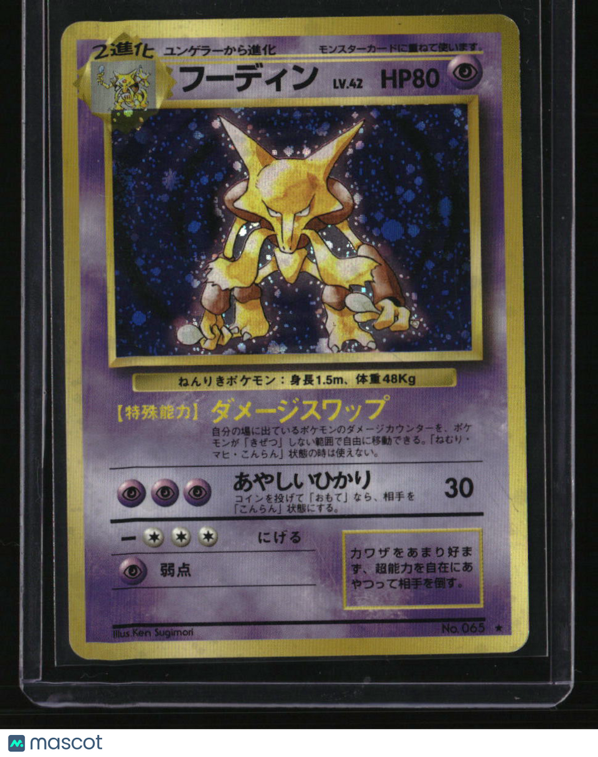 Expansion Pack Alakazam