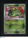 S10b: Pokemon GO Radiant Venusaur