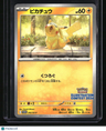 SV-P Promotional Cards Pikachu