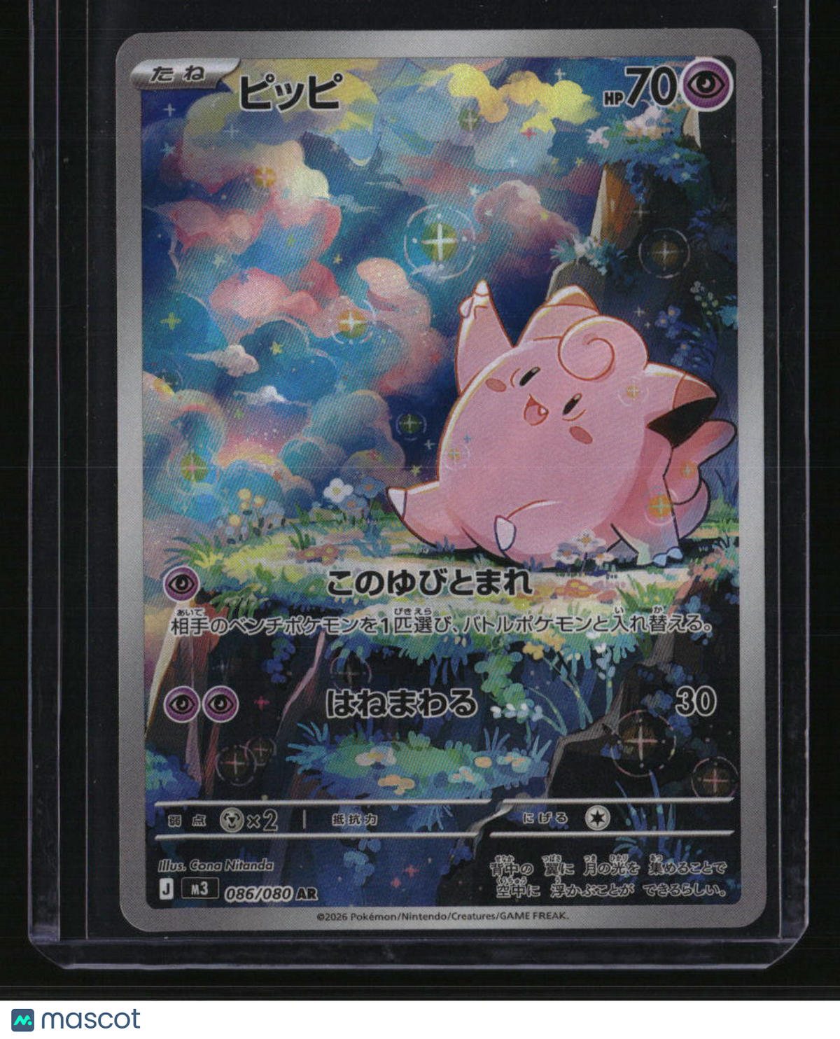 M3: Nihil Zero Clefairy
