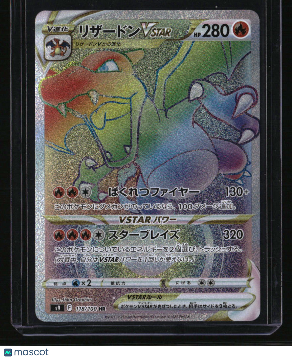 S9: Star Birth Charizard VSTAR