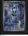 SV: Scarlet & Violet 151 Poliwhirl