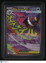 ME: Ascended Heroes Mega Gengar ex