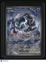SV02: Paldea Evolved Chien-Pao ex