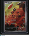 SV11W: White Flare Tepig