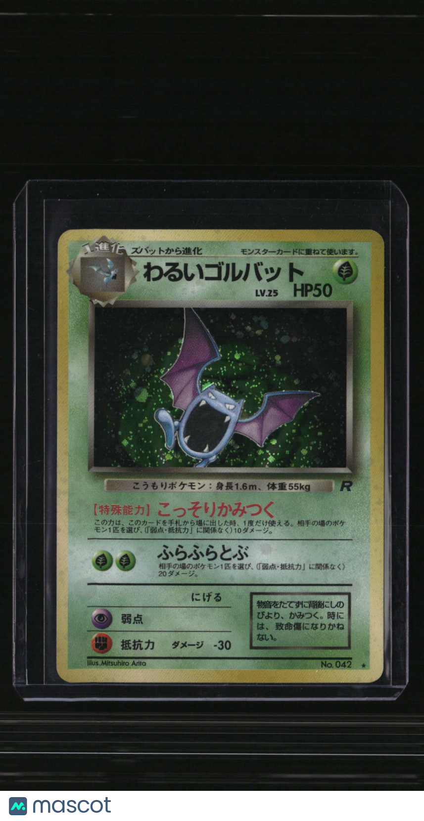 Rocket Gang Dark Golbat