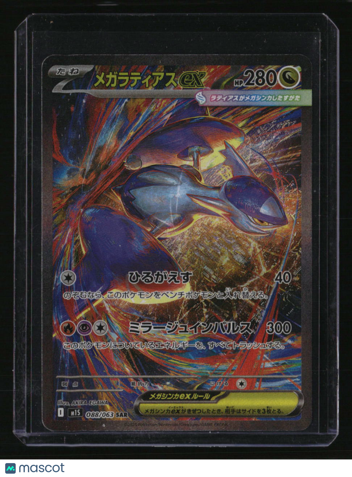 m1S: Mega Symphonia Mega Latias ex