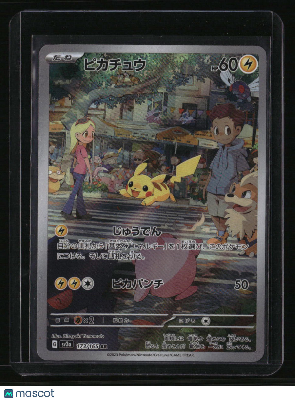 SV2a: Pokemon Card 151 Pikachu