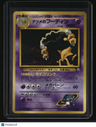 Challenge from the Darkness Sabrina's Alakazam